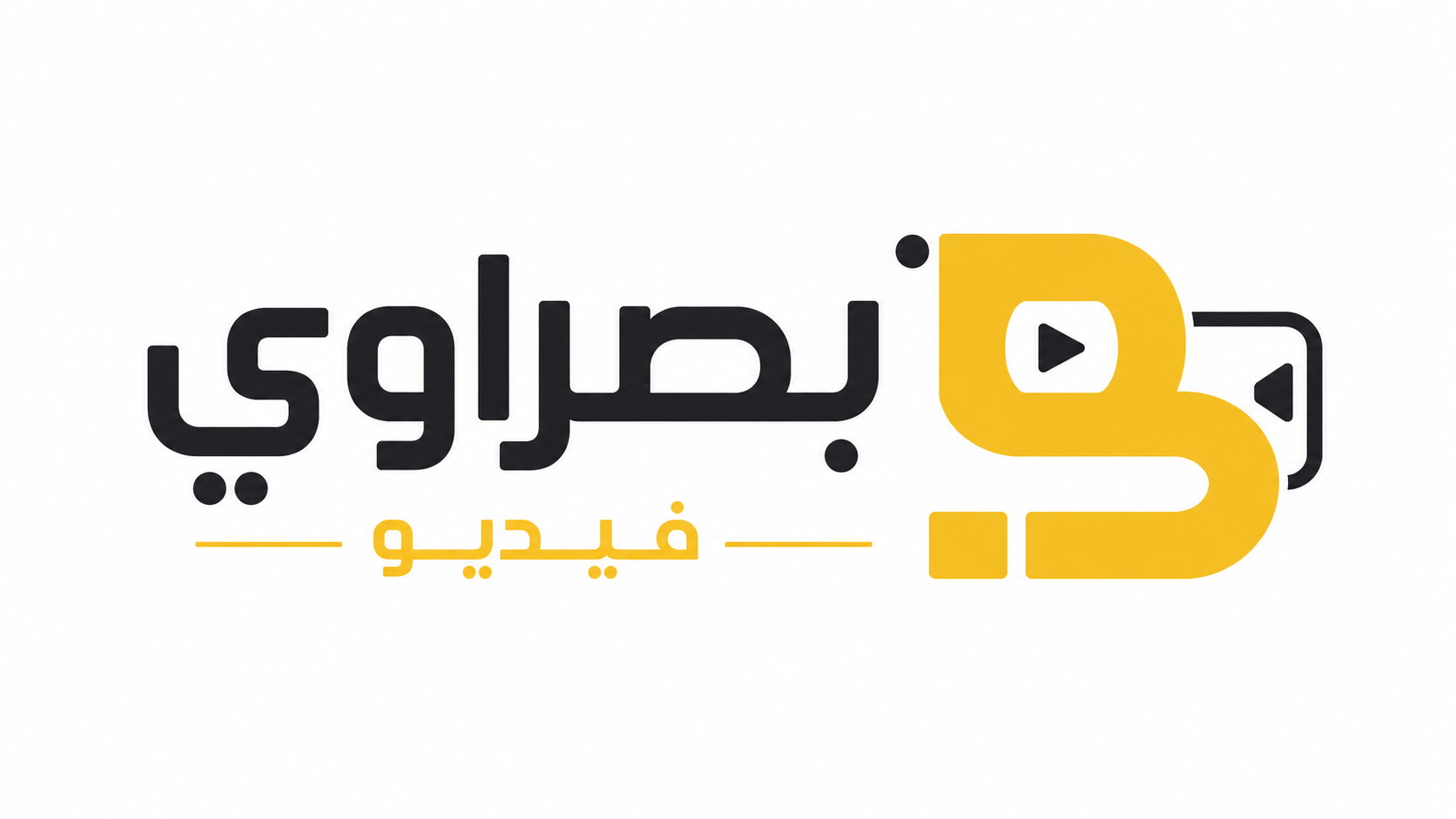 فيديو بصراوي فيديو بصراوي